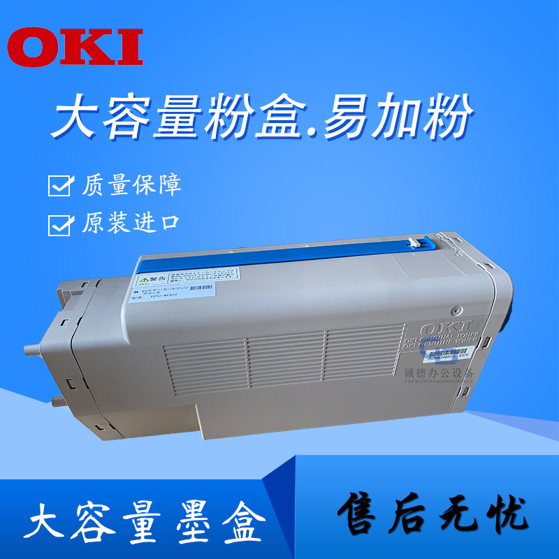 OKI B820 B821 B801 B840 B841 Original Disassembler Large Capacity Powder Cartridge Easy To Add Powder High Capacity
