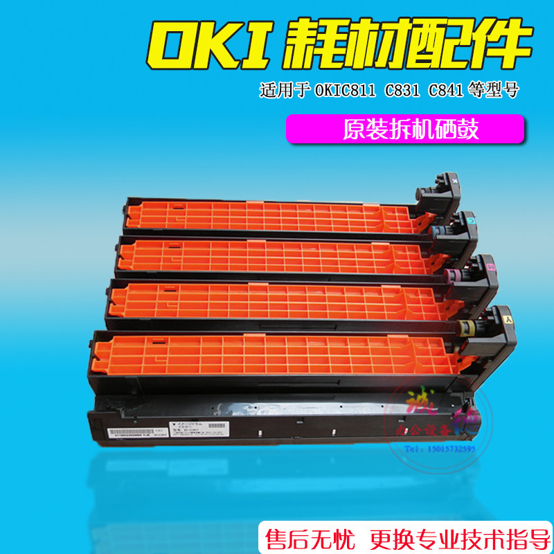 OKI C811 C841 C831 original toner cartridge comparable to the new toner cartridge effect as new