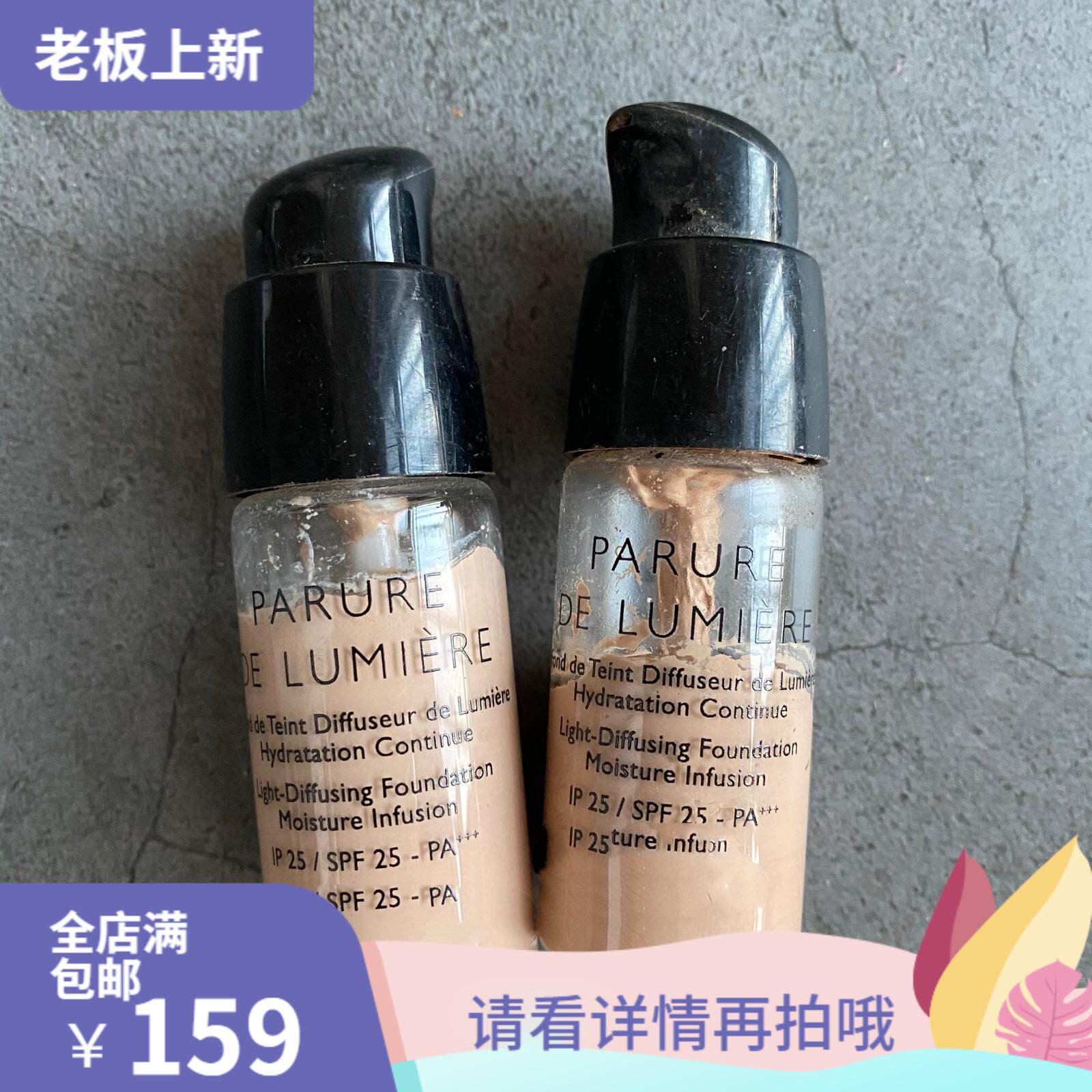 A simple fit in a sample water sense to take a powder base cream 15ml Ocean gushing spring nourishing powder bottom liquid to nourish