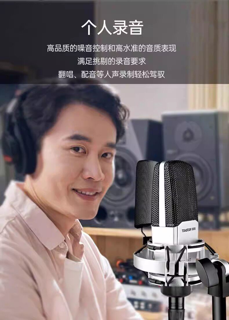Микрофон takstar/得胜sm-18 el粉色电容麦克风直播设备录音唱歌电脑声卡