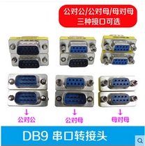 DB9 serial port connector connector male head to female serial converter head comport to connector RS232 straight through