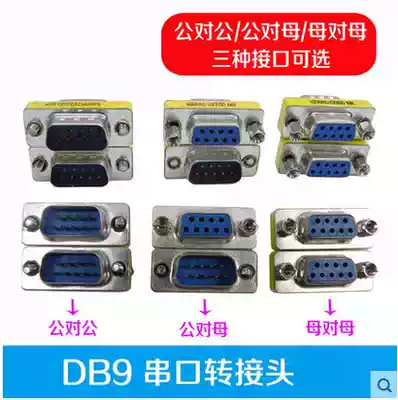 DB9 serial port connector connector male head to female serial converter head comport to connector RS232 straight through