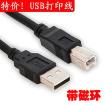 1 5 meters 3 meters 5 meters black full copper USB2 0 counterpart printer line scanner line with magnetic ring connection line
