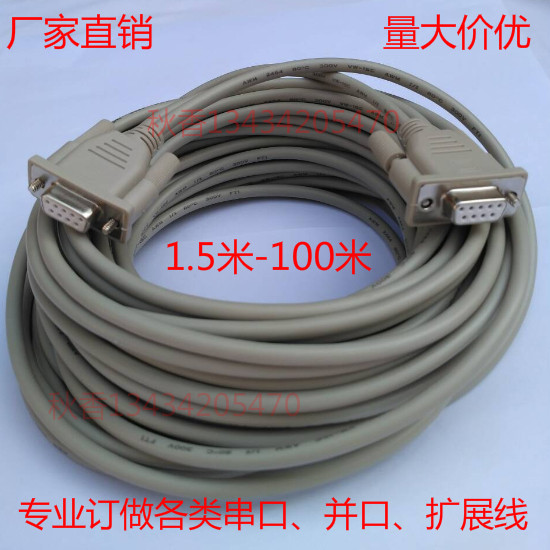 Pure copper db9 serial port line rs232 connecting line mother to mother 9 needle COM port line straight up 10 m -30 m