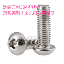 304 stainless steel Ying made US-made flat round head hexagonal screws 9 64-32 * 3 16-1-1 2-inch 50 bag