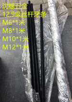 8 8 Grade 12 9 galvanized black high strength screw tooth strip M6 * 1 m M8 * 1 m M10 * 1 m