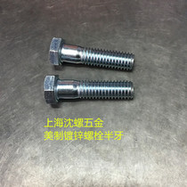 8 8-grade American 5-grade galvanized British American hexagon Bolt 3 8-16enc * 1 5 -- 3 inch 10 pack