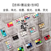 (Auspicious Wu Bamboo ink) Painted ink pearlescent 8 colors Metal pearlescent gold and silver starlight 6 colors