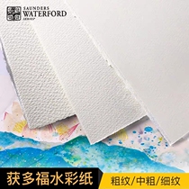 UK (with good fortune) watercolor paper 190g 300g fine grain high white grain high white watercolor paper