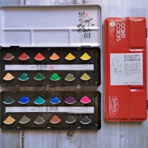 Japan (Holbein cake pan) Net red opaque watercolor 24 color powder split