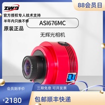 ZWO Zhenwang Optoelectronics ASI676MC astronomical planetary camera all-day shooting of the Milky Way 1 1 6-inch format package SF