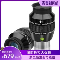 Spot Explore Scientific es 11mm 82-degree wide-angle eyepieces flush argon waterproof