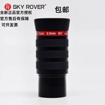 SKY ROVER Yuzhong Tianhu PF3 5MM eyepiece flat field sharp astronomical telescope high power eyepiece
