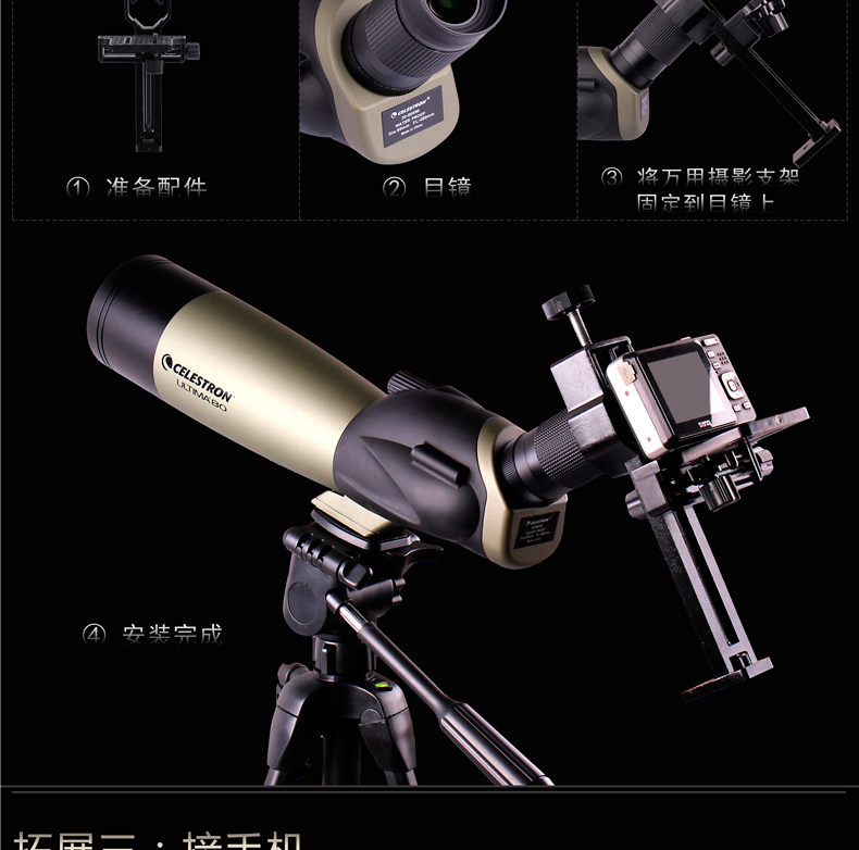 美国星特朗远方Ultima C20-60X80 22-67X100A 观鸟镜观景镜望远镜