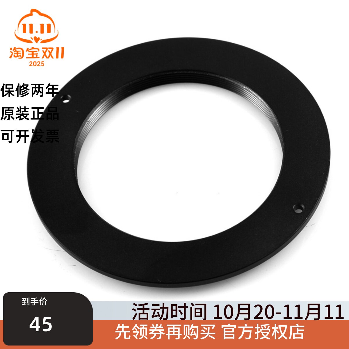 S8081 M54*0.75外螺纹转M48*0.75 内螺纹，zwo新款滤镜轮接口