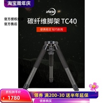 ZWO Zhenwangs new carbon fiber tripod high-load camera tripod TC40 portable astronomical photography