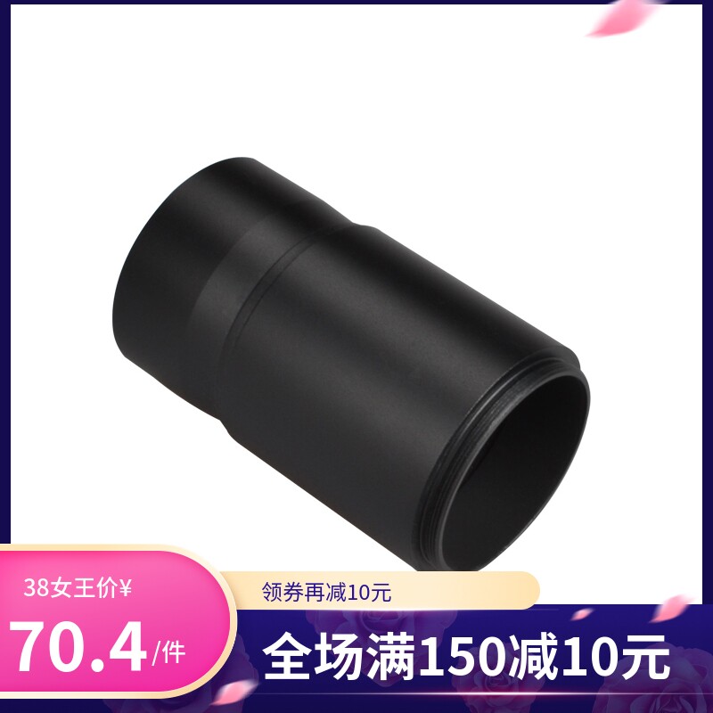 Sky Telescope Accessories 2 Inch Turn M48 Extension Cylinder Extended Light Path 50mm High Precision Extension Drum