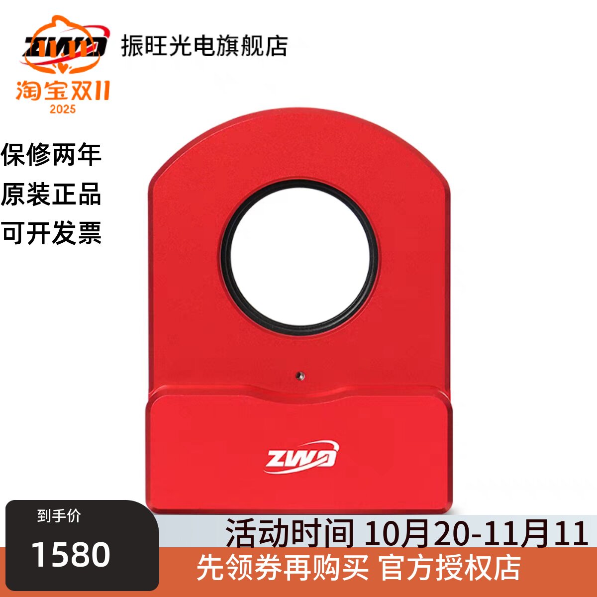 现货ZWO振旺光电CAA相机角度旋转器 天文旋转构图望远镜远程台