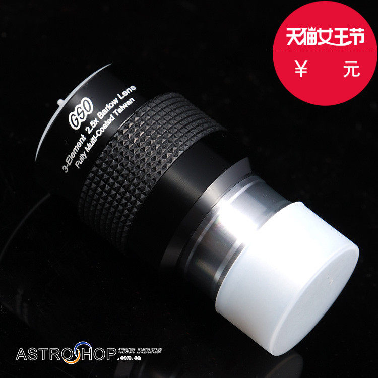GSO 1.25寸 3片式 2.5X增倍镜 全新原装进口
