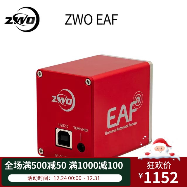 Spot zwo EAF electric focusing The new ESC astronomical telescope supports the first batch of sending brackets