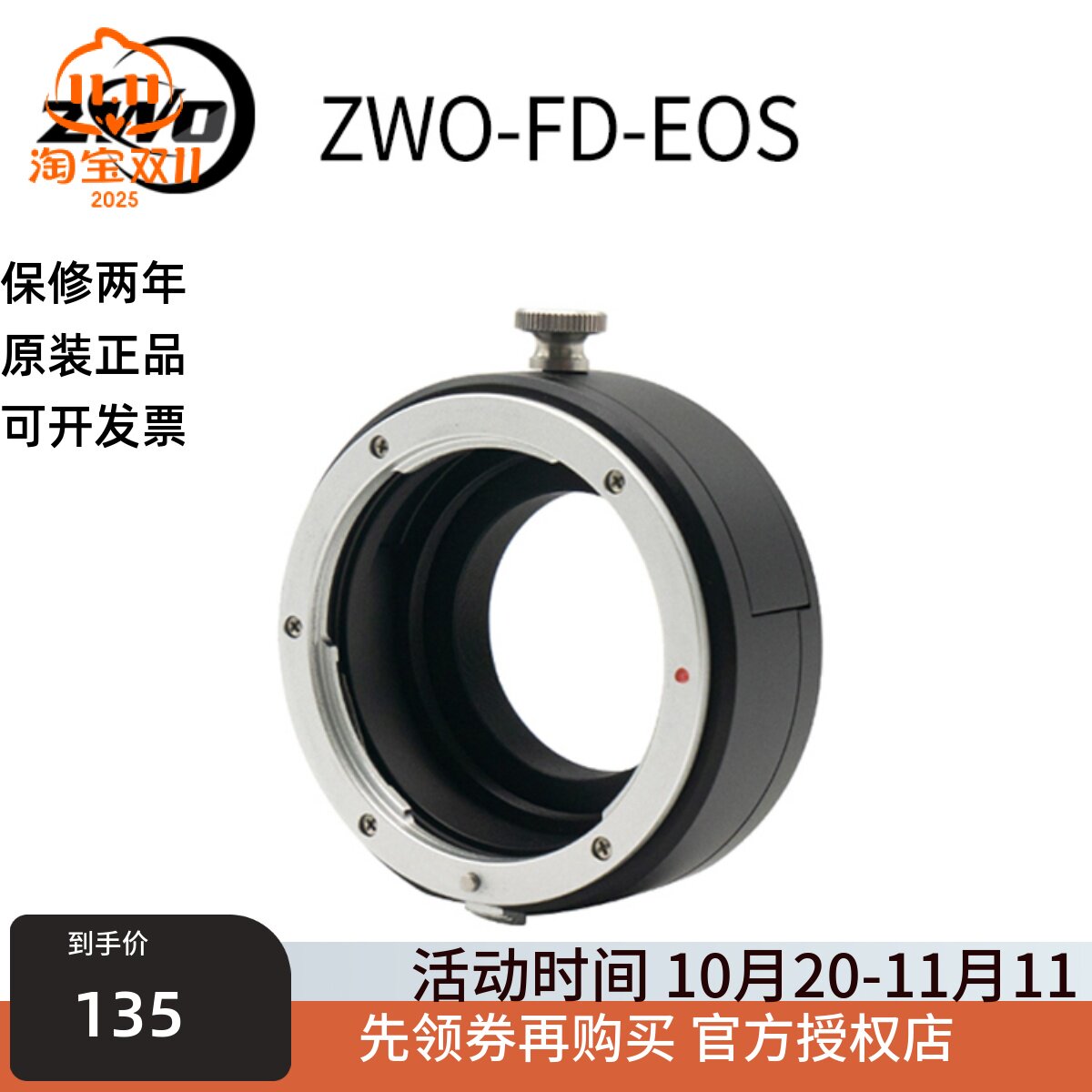 ZWO-FD EOS Nikon集成滤镜抽屉 佳能抽屉EOS尼康F口镜头和ASI相机