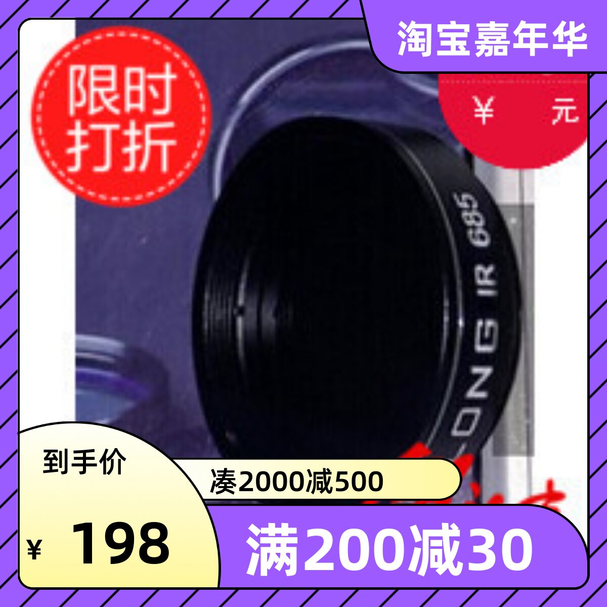 1 25-inch Yulong IR685nm infrared filter lunar photography planetary photography filter to improve seeing