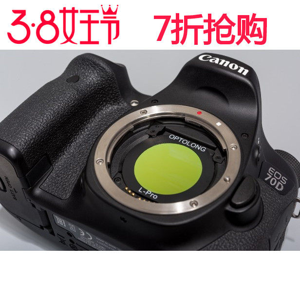 Optolong宇隆佳能内置滤镜L-Pro滤镜(APS-C) UHC光害HA窄带