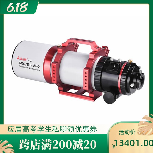 Spot new product ASKAR FRA600 5 6 astronomical telescope lens Deep space star mirror Sharp star 656