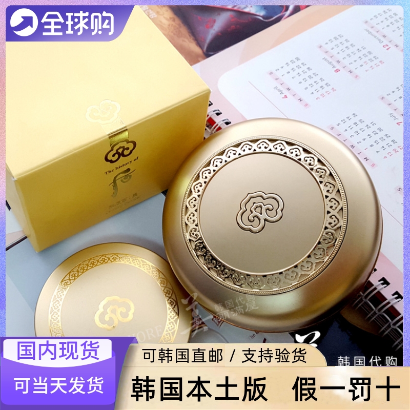 After South Korea's WHOO Gongchen Xiangmei Loose Powder Setting Powder 28g, delicate and fair, I can't put it down