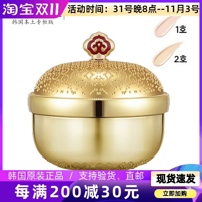 Spot Korean original WHOO after the United States classic luxury foundation cream 35ML refreshing oil-free concealer does not take off makeup