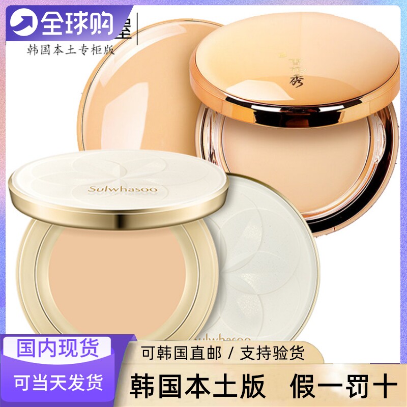 Spot Sulwhasoo Yirui repair flaw repair wet powder cake SPF26PA 14g Korean original