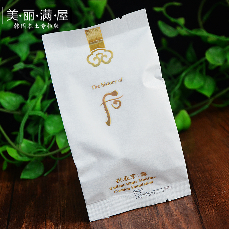 Sau khi WHOO Gongchen thưởng thức kem dưỡng ẩm làm trắng tuyết BB cream 15g để gửi hai lõi thay thế cc cream nào tốt