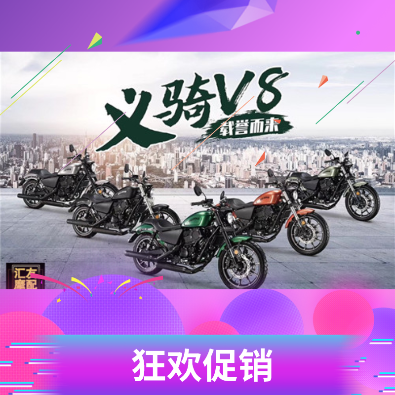 Новый Го Си И Ридинг тяжелая машина V8 бытовой Harley 883V электрический двигатель ремень ABS ретро принц мотоцикл