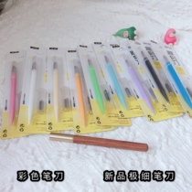 Handbook engraving handmade small rubber stamp pencil knife hand tent and paper tape cutting art paper cutter with blade