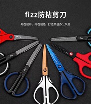 Multifunctional and paper tape non-adhesive fluorine anti-sticking office home scissors labor-saving Arc Blade