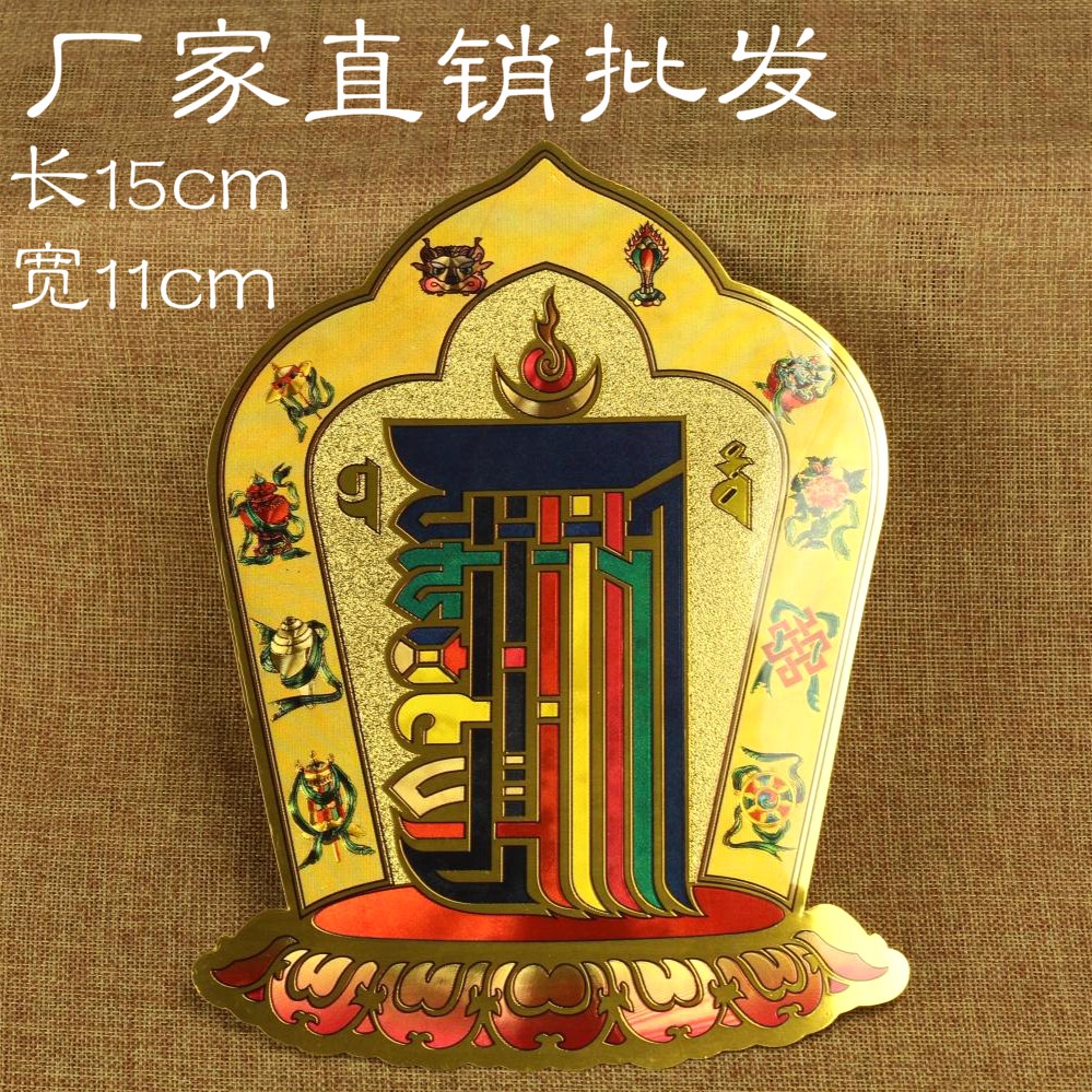 Hidden Chuangties Tibetan supplies ten rounds of King Kong ten at ease with figure ten at ease with sticker supplies