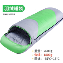 Down sleeping bag adult outdoor camping portable adult thickening minus 30 degrees-20 degrees winter cold sleeping bag