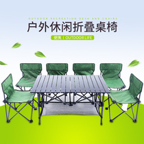 Arctic Wolf outdoor camping folding table wild car picnic portable table and chair portable set table