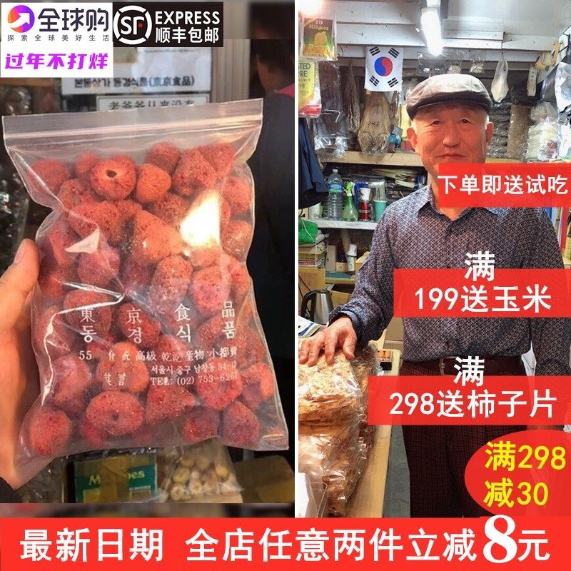 SF SouthGate Myeongdong Grandpa Grandpa Strawberry Dry Freeze-Dried Pregnant Women and Children Net Red Snack 180 grams