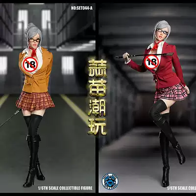 Spot SUPER DUCK SET044 1 6 COSPLAY burst breast Imperial sister clothing set with head carving