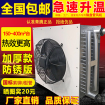 Greenhouse heating water heating radiator heater Air energy fan Factory workshop hot water heating well water cooling