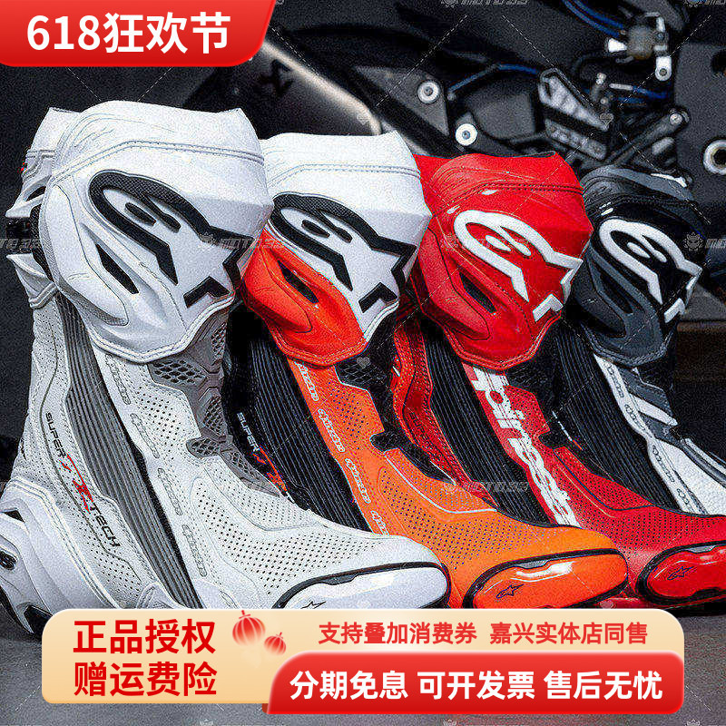 A Star Supertech R Professional Racing Boots Motorcycle Boots Anti-Fall Rider Co-Branded Competitive Riding Boots A Star Supertech R Professional Racing Boots Motorcycle Boots Anti-Fall Rider Co-Branded Competitive Riding Boots