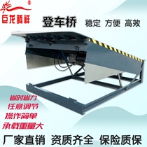 Mobile fixed hydraulic boarding bridge container loading and unloading lift platform forklift bridge climbing car