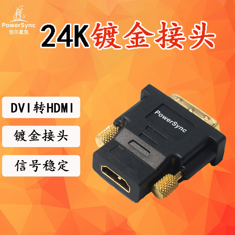 Bauexing DVI provides conduction effect on HDMI connector design 24K gold plated joint