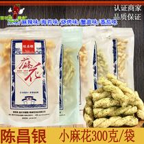 Chongqing specialty magnetic mouth Chen Chang Yin Chen twist 300g small twist leisure snacks snacks