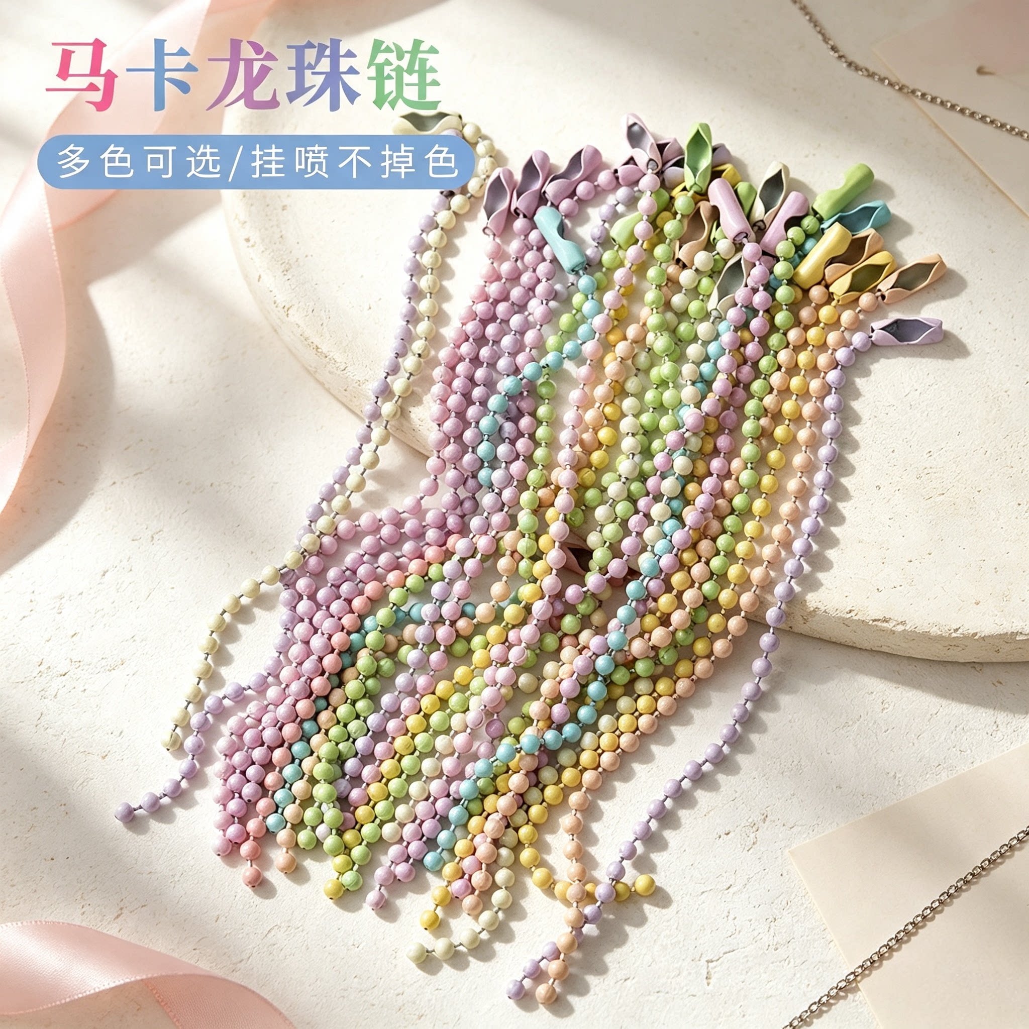 Macaron color bead chain Guka pendant spelled beans
