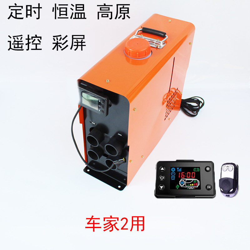 12V24V diesel car heater fuel air heating parking heater in one locomotive heater