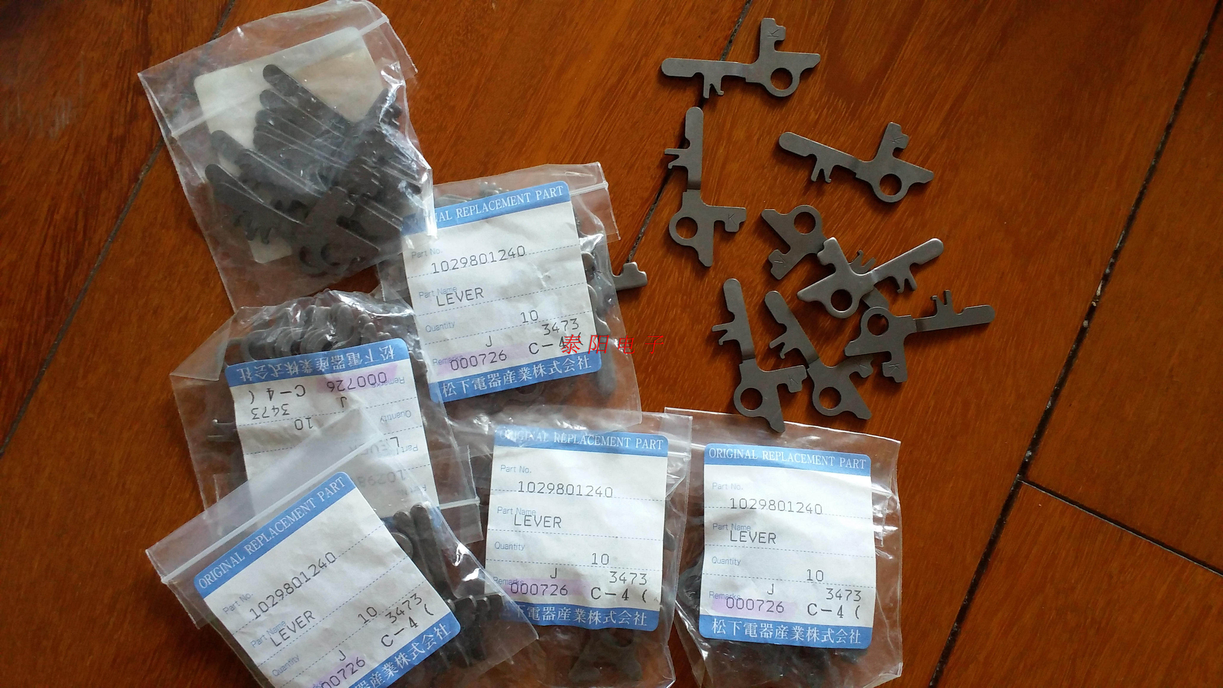 Panasonic Feida accessories Feida pressure buckle Feida LEVER 1029801240 Original brand new