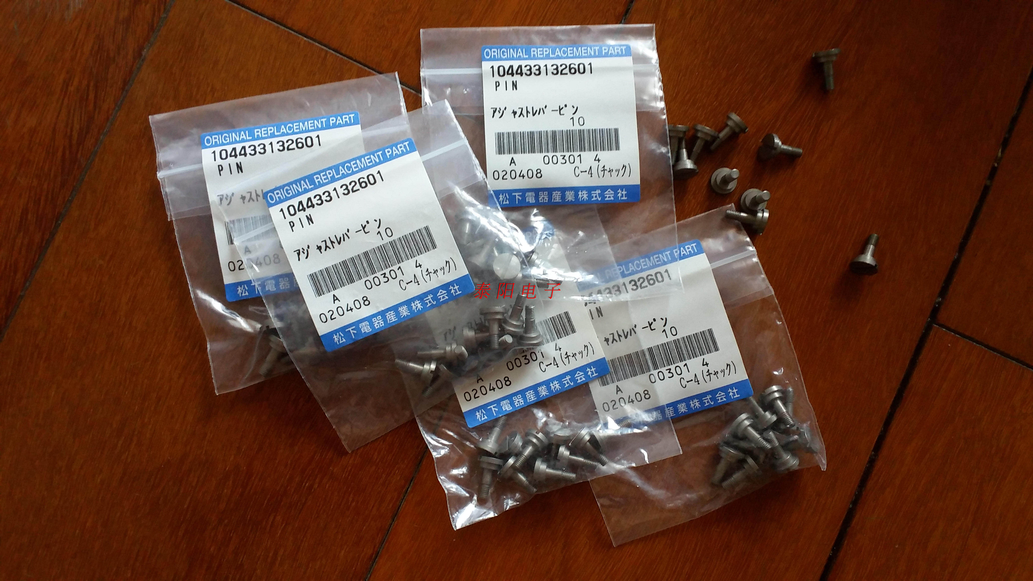 Panasonic Flying Accessories MV2F MV2V Flying Gear Drive Rod Lock Screw 104433132601