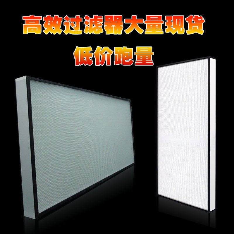FFU Purification Filter Dust Free Workshop Air Filter Unit Industrial High Efficiency Filter Element 100 Level Purifier